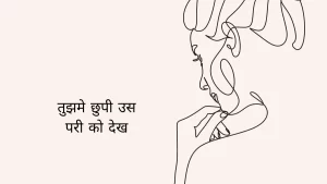 Poem on Self Motivation