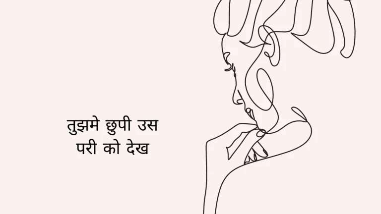 Poem on Self Motivation