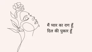 Poem on Self-Discovery