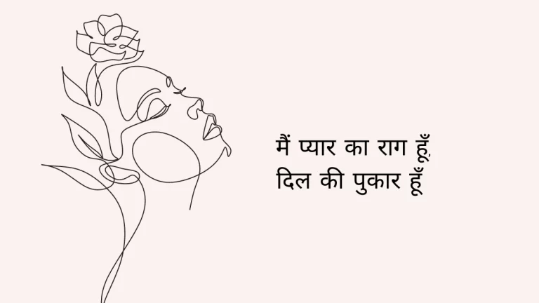 Poem on Self-Discovery