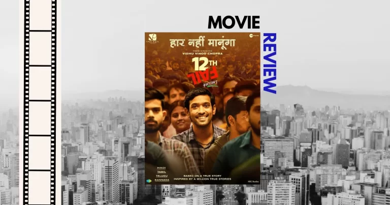 12 fail Honest Review